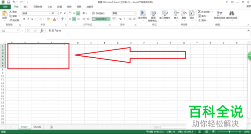 Excel表格中怎么隐藏行或者列内容