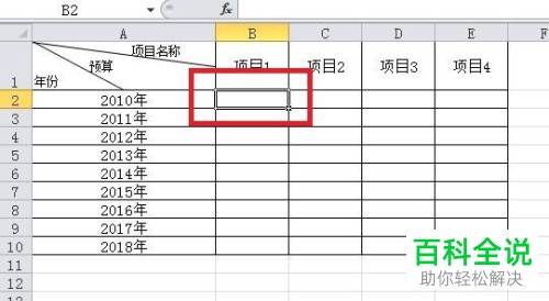 excel表格中的活动单元格怎么添加图片批注