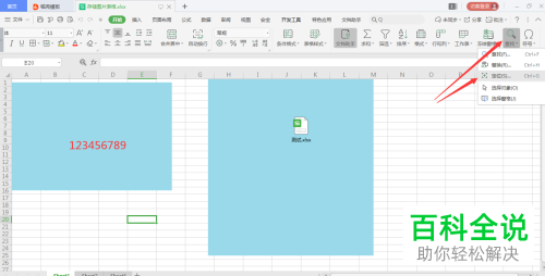 Excel表格中插入的图片大小怎么批量修改