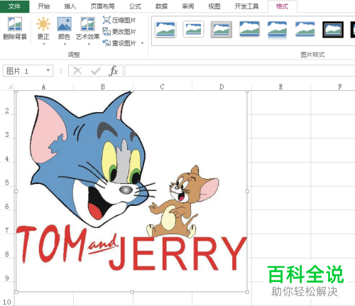 excel表格中插入的图片如何不被压缩