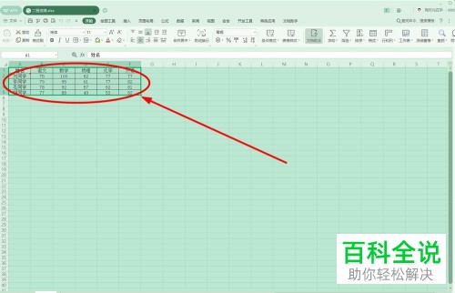 excel中怎么将多个工作表的数据合并到一个工作表