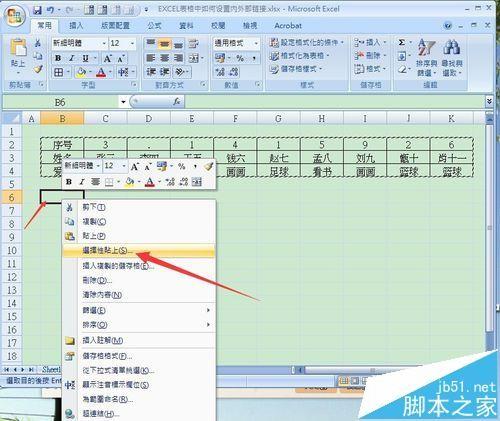 Excel横排表格怎么秒变竖排? excel横排变竖排的教程