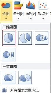Excel饼图中既显示百分比又显示数量的方法