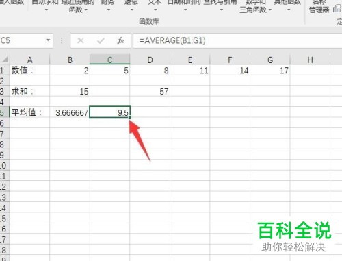 excel利用平均值函数计算平均值的方法