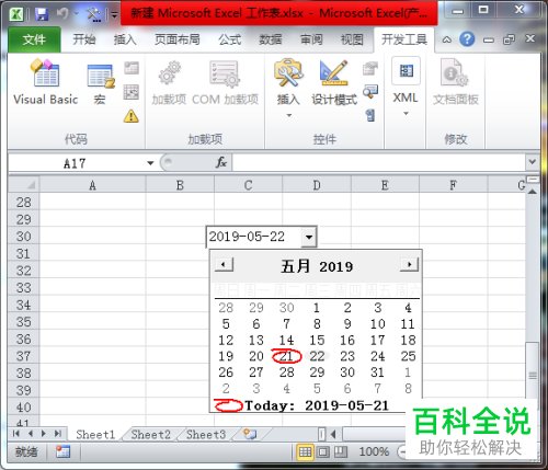 Excel2010表格中如何增添日历控件