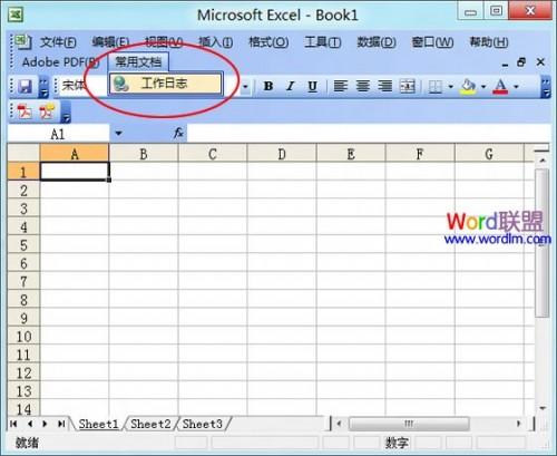 Excel2003菜单栏上如何新增\