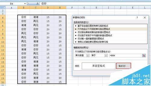 excel怎么设置特定值的单元格为空白?