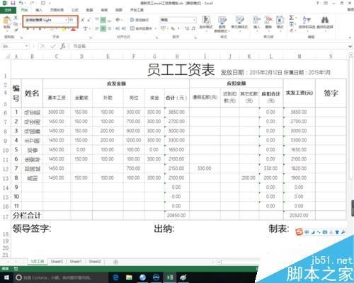 excel如何将一段文字的首尾顺序互换?