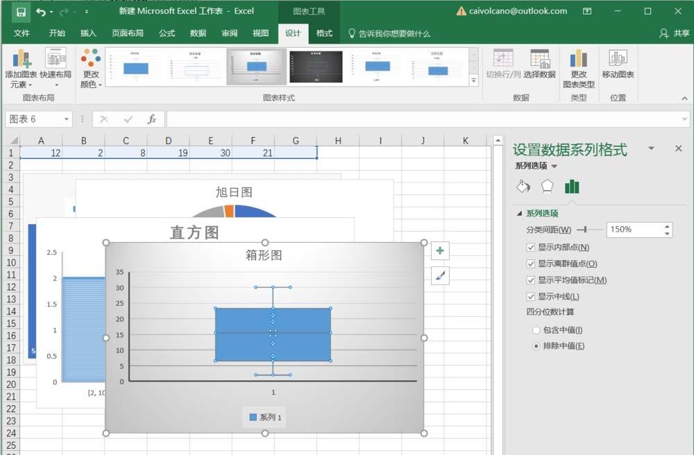 excel2016中新增的六大图表功能怎么使用?
