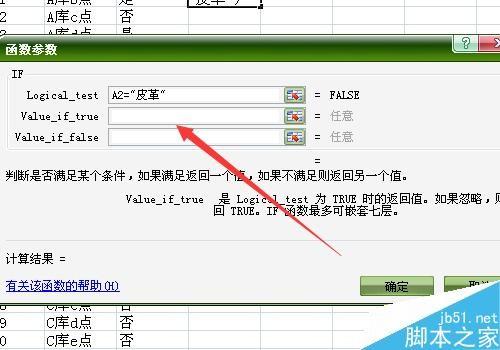 excel函数if怎么使用?excel函数if使用方法介绍