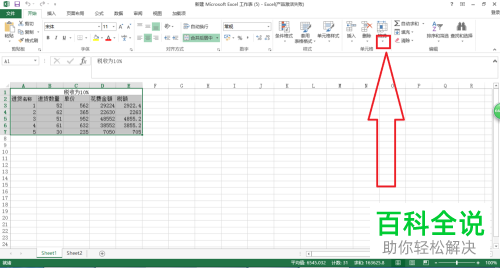 Excel表格中怎么隐藏行或者列内容