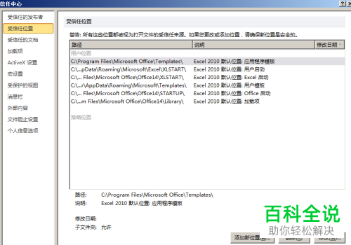 Excel表格弹出系统资源不足的提示如何解决