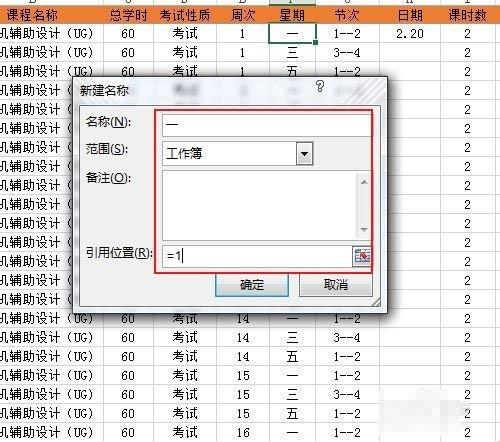 Excel2013中怎么按照周次和星期自动计算并填入日期？