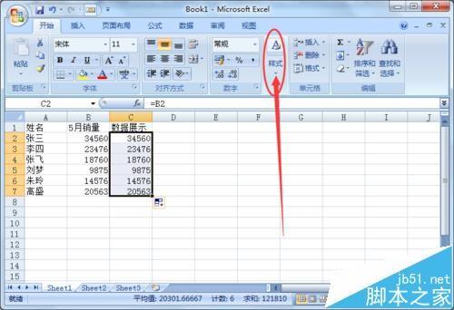 excel2007表格中的数据怎么使用数据条展示?