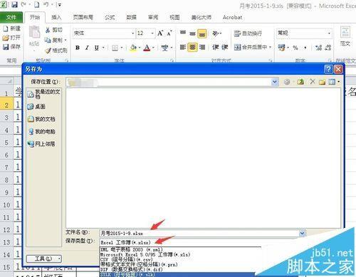 excel2010文件无法插入迷你图显示灰色不能点击怎么办?
