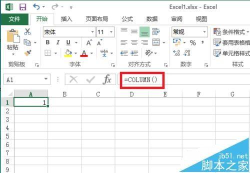 Excel中怎么使用column函数?