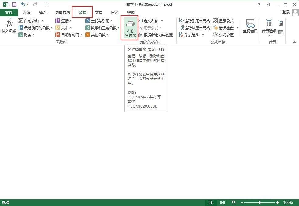 Excel2013中怎么按照周次和星期自动计算并填入日期？