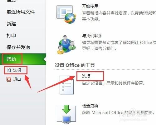excel中复制粘贴时的粘贴选项按钮怎么设置来去除?