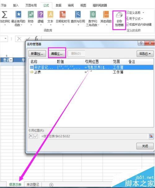 Excel怎么利用宏录制自动把输入的内容排到另一张表?