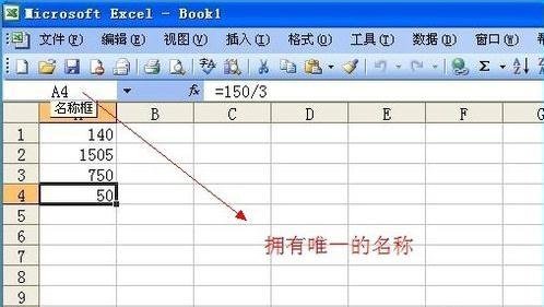 excel计算的各种方法