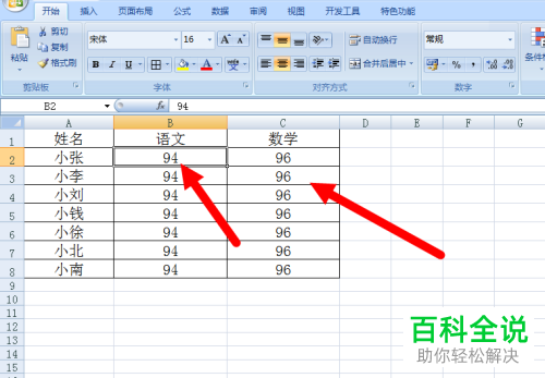 Excel怎么固定表格的第一行内容