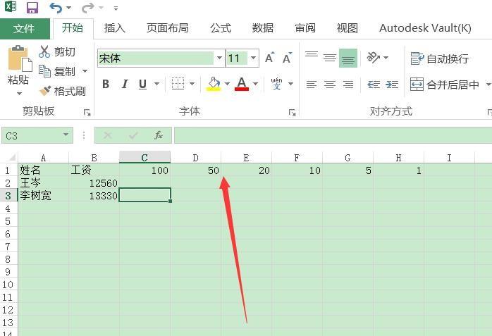 excel2016怎么和对钞票面额张数?