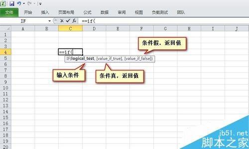 excel中if函数怎么用?IF函数使用方法介绍
