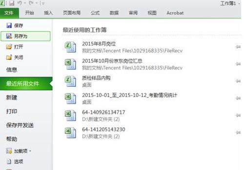 excel怎么设置编辑栏