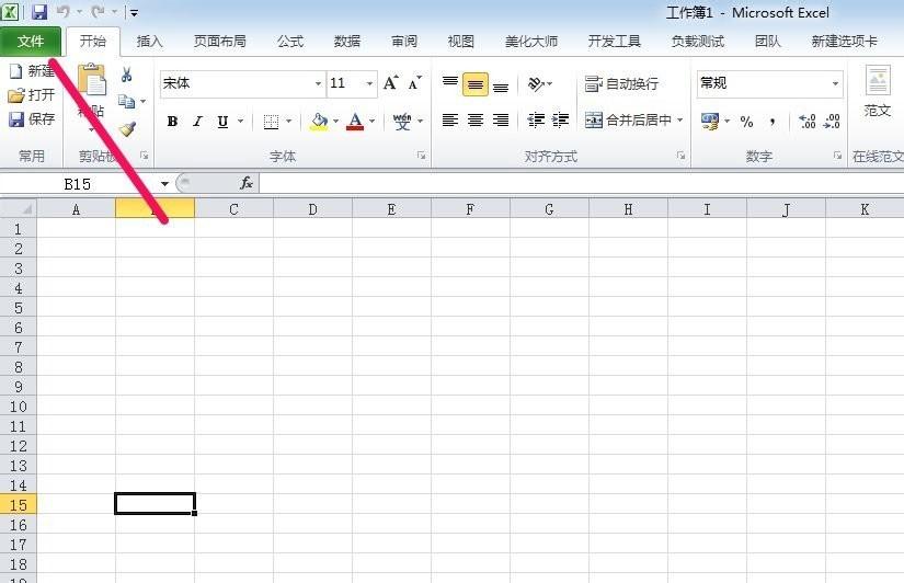 excel2010中记录单在哪里?EXCEL2010怎么添加记录单?