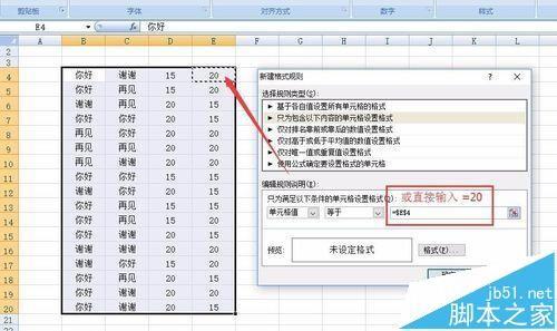 excel怎么设置特定值的单元格为空白?