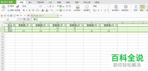 exce表格中怎么删除筛选出的单元格而不让其他单元格也删除
