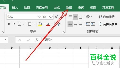 Excel如何合并相同数据单元格