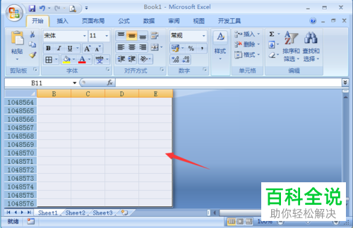 Excel表格中不需要的区域如何设置隐藏