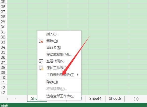 Excel2016工作表标签怎么设置颜色?