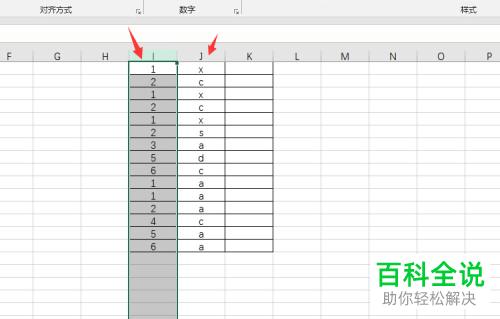 Excel怎么将if/and函数结合使用