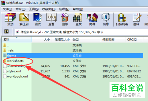 excel表格中的内容很少但是文件很大怎么办