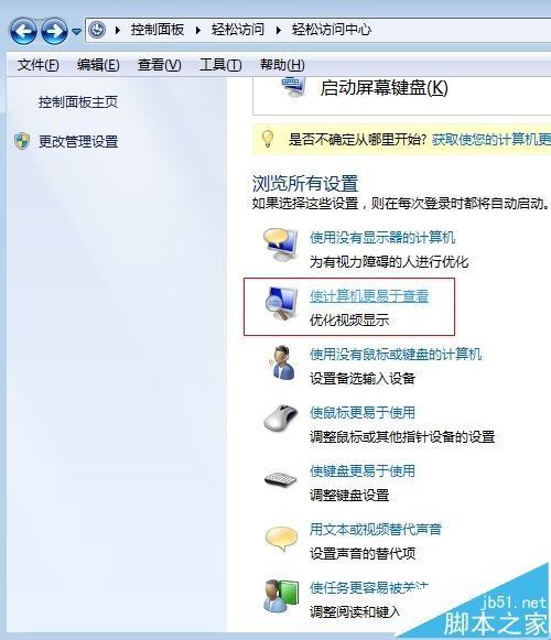 Excel默认的平滑滚动动画效果该怎么关闭?