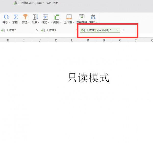 excel表格中怎样设置只读模式