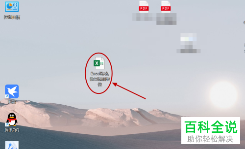 Excel如何为单元格数据添加单位