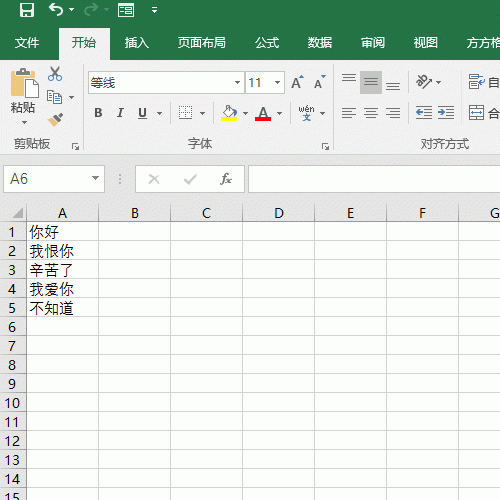 excel表格中的中文怎么翻译成韩文?