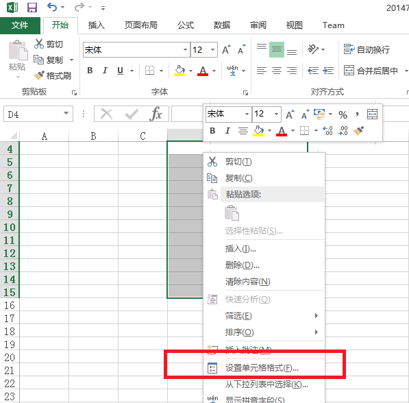 excel表格中两个数字怎么使用连接符连接?