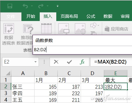 Excel数据分析比大小技巧