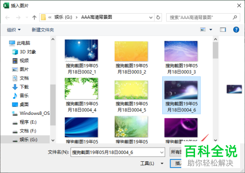 Excel怎么插入图片并压缩