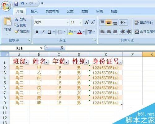 excel直接转换成图片的方法