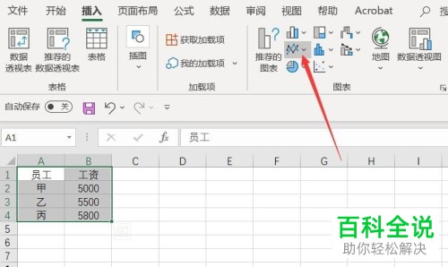 Excel2013表格插入的图表坐标轴的刻度怎么设置