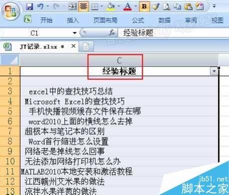 excel表格怎么去除空格?excel去除表格中空格方法介绍