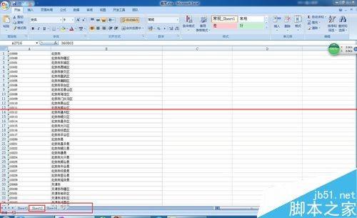 excel表格怎么根据身份证号码批量填写籍贯?