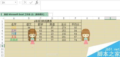 excel表格打印时怎么显示背景?