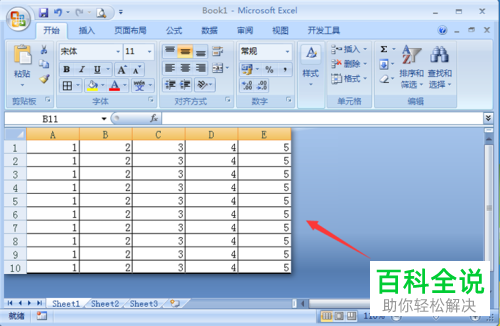Excel表格中不需要的区域如何设置隐藏