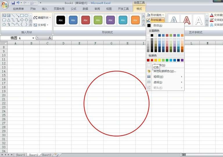 excel表格怎么盖电子印章? excel表格设计电子印章的教程